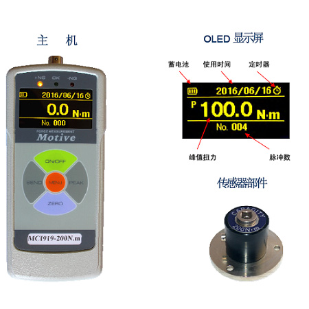 臺灣一諾電子推出新款油壓脈沖氣動工具扭力測試儀